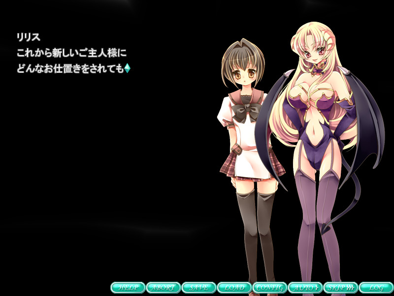 릴리스의 『오토코노코』 교육