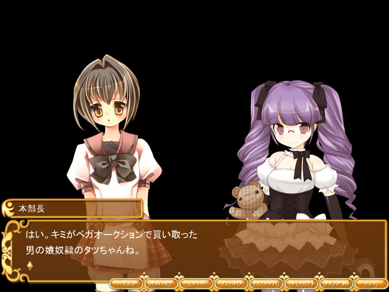 원죄를 사죄하라! 오토코노코 특수형사! ～원죄의 사죄로 오토코노코가 봉사하겠습니다!～