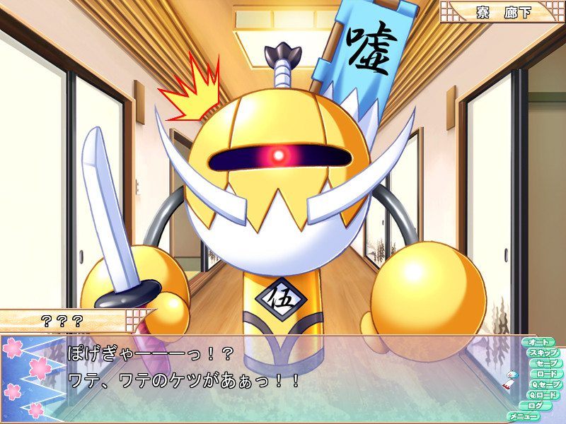 학원☆신선조! ～소녀의 마음과 국중법도～