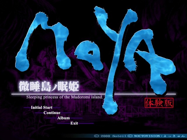 MaYA ～미스이섬의 잠자는 공주～