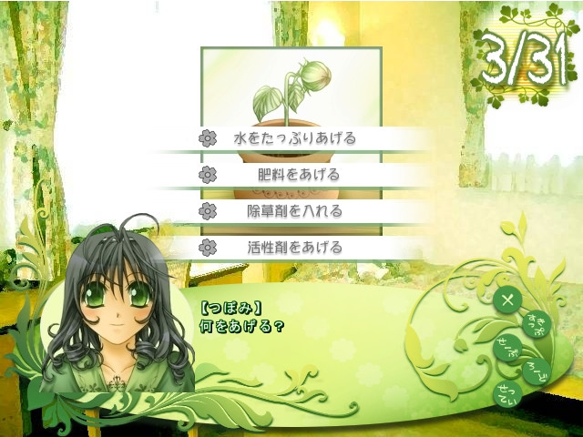 너를 위한 꽃이 되다