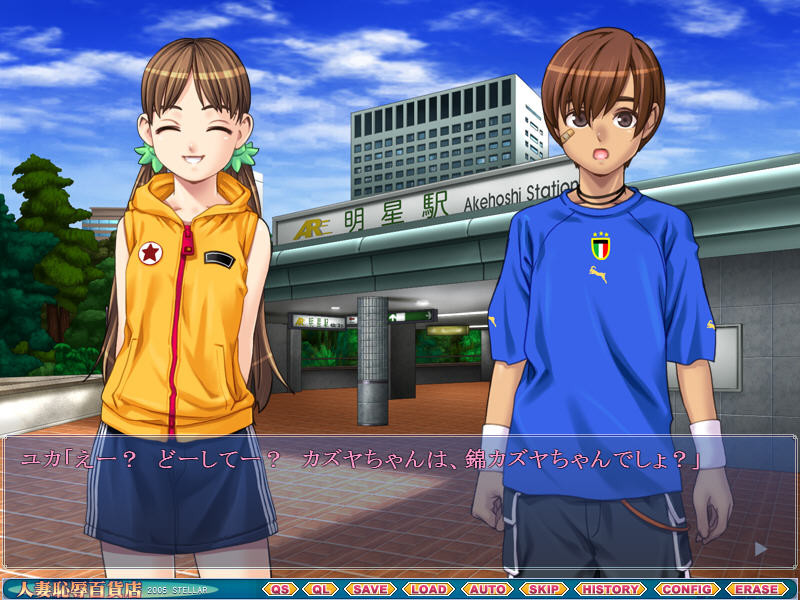 인처치욕백화점