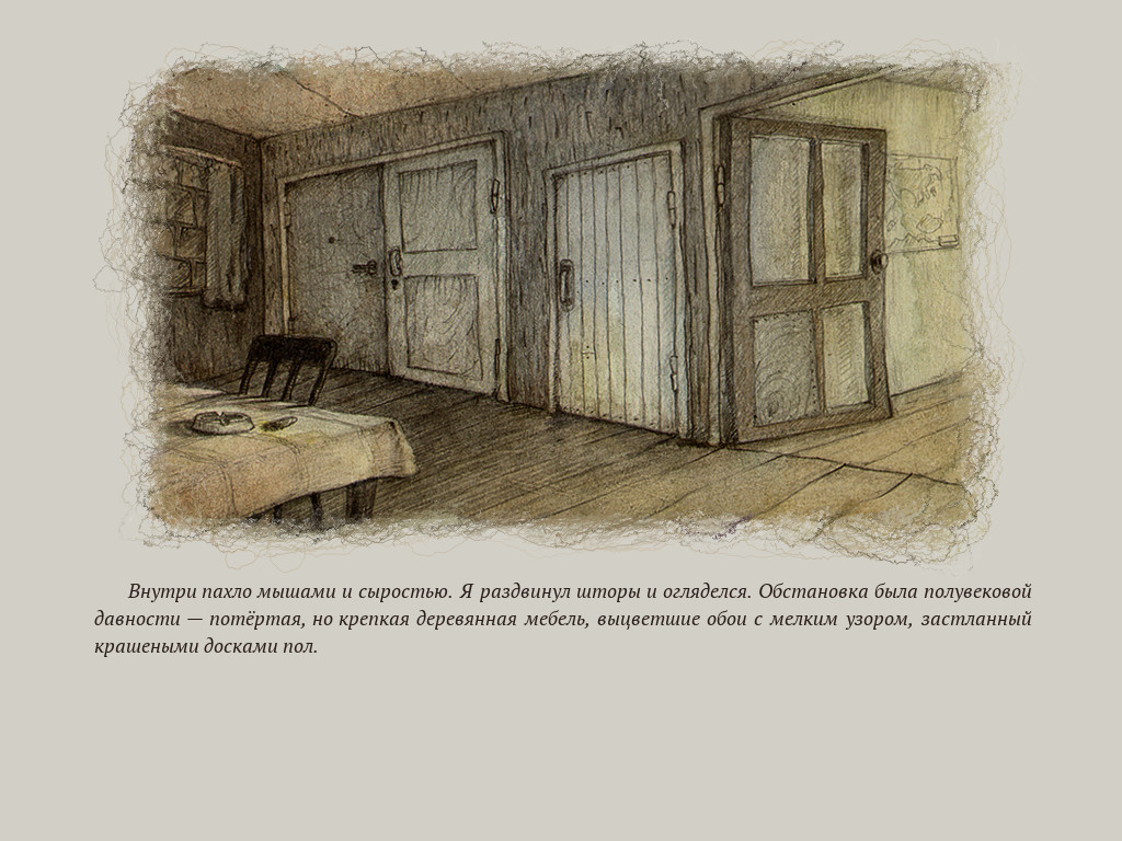 Тайны Садового Товарищества