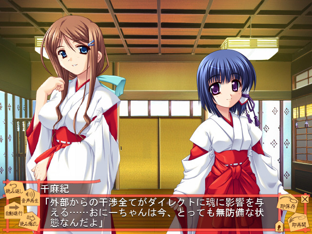 무녀가 너무 좋아!