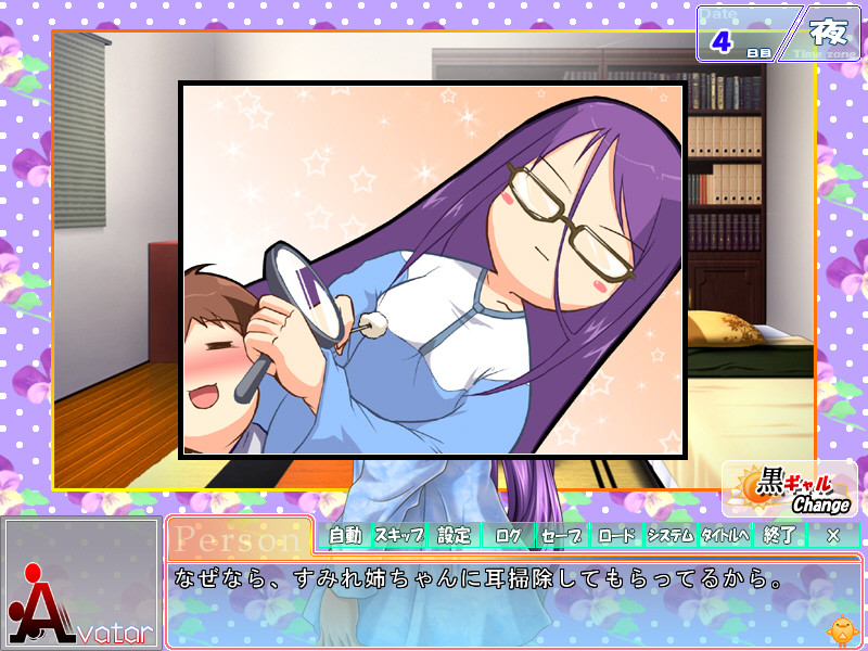 이대로는, 누나와 SEX 해버리겠어!? -어라, 남동생아, 방금 안에 싸지 않았어?-