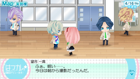 하츠카레☆연애 데뷔 선언!