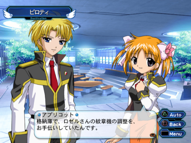 갤럭시 엔젤 II 무한회랑의 열쇠