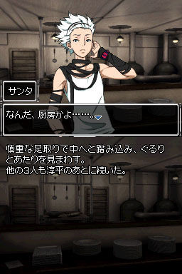 극한탈출: 9시간 9명 9의 문