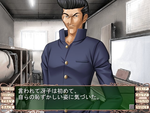 여교사 사에코～비육수업～