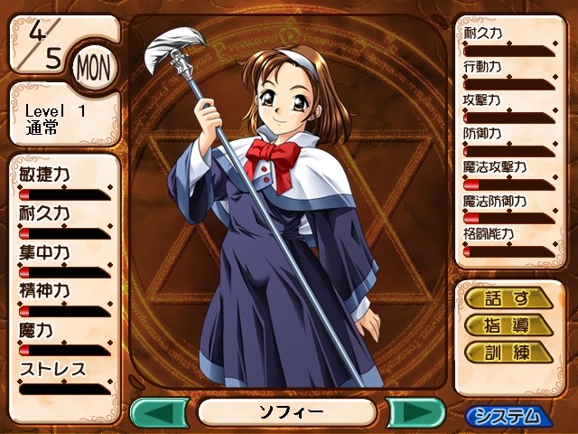 소서리스 엠파이어 ～제립마법원～