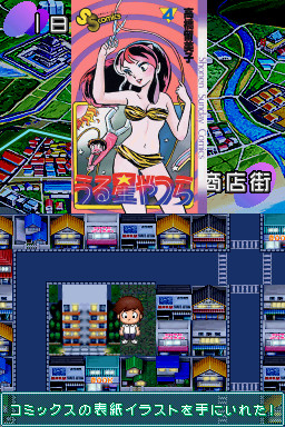 우루세이 야츠라 엔드리스 서머