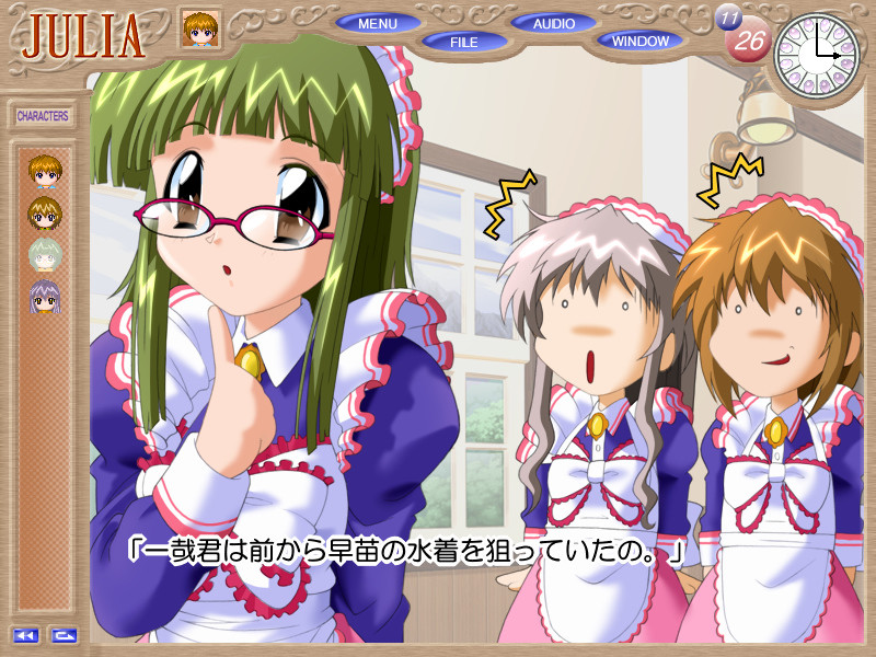 JULIA～줄리아～