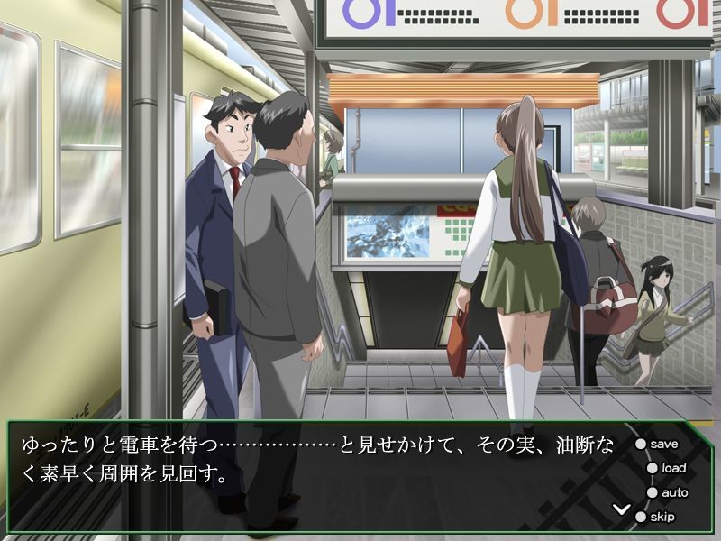 통근쾌락3 ～치한아, 멈춰라～