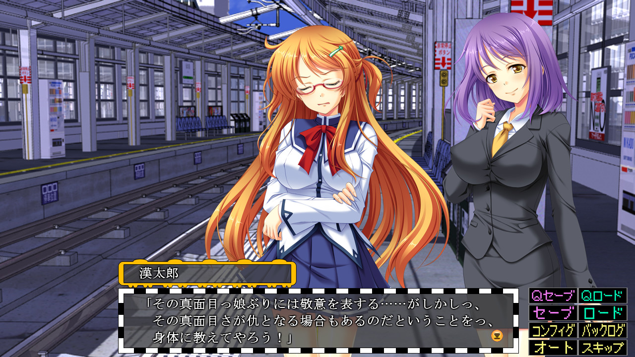 어른의 치한 전차 클럽