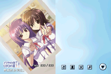 이리야의 하늘, UFO의 여름2