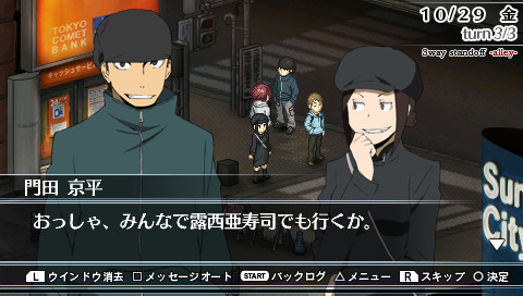 듀라라라!! 3-way Standoff