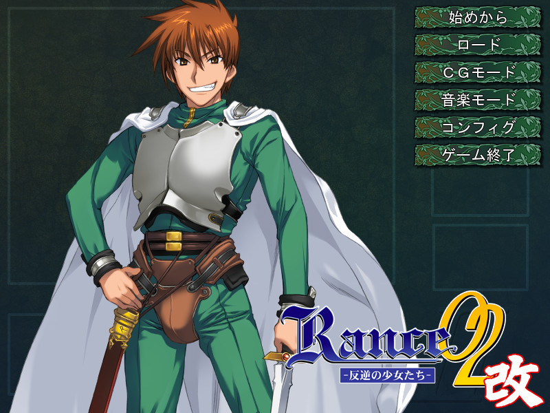 란스02개 반역의 소녀들