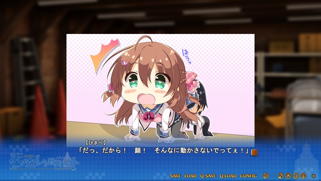 아마노소라 레트로스펙트