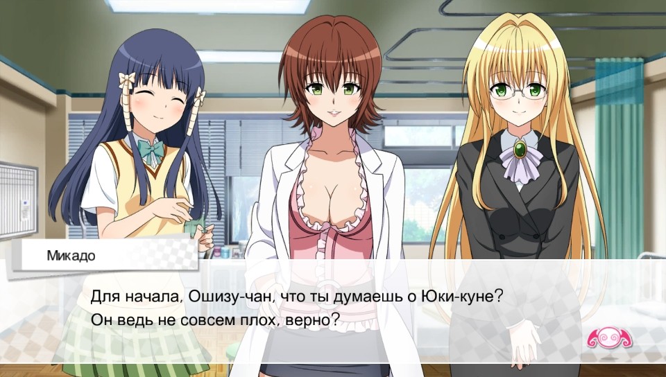 To LOVE루 -트러블- 다크니스 트루 프린세스