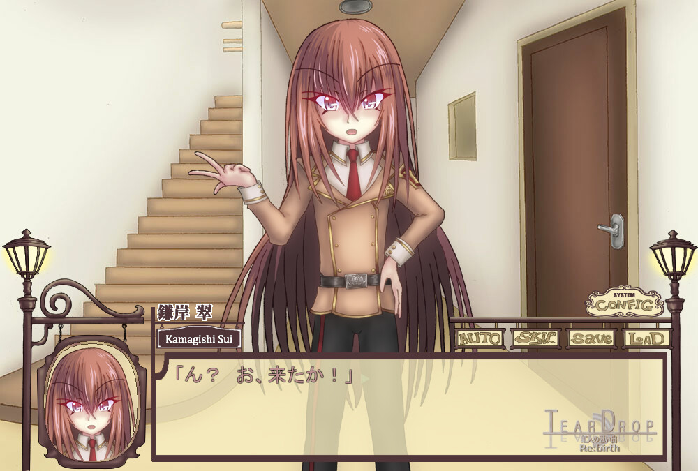 TearDrop～코우진의 추억～Re:birth