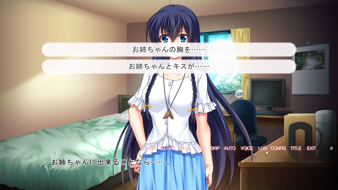 오네코이 ～밤의 나는 야한 사촌 누나의 장난감이 된다～