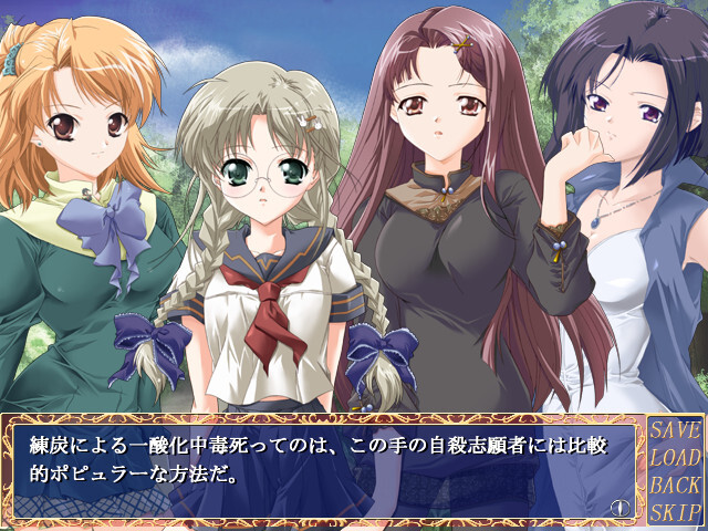 칠흑에 젖어드는 정적 ～자살지원자～