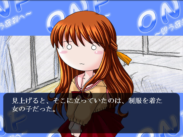 ONF～싸우는 나찰에게～