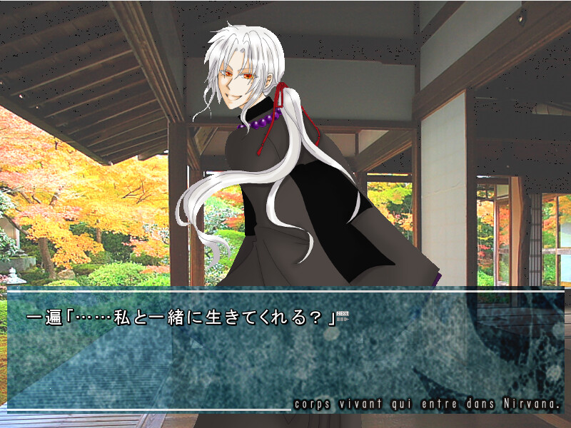 에이사이와 108명의 남자들 2 Be Right Back