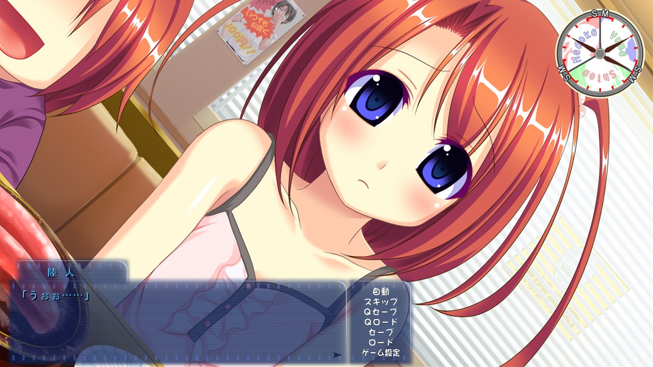 히메코이☆페치코이 ～그 아이의 성벽에 이상 있음!～