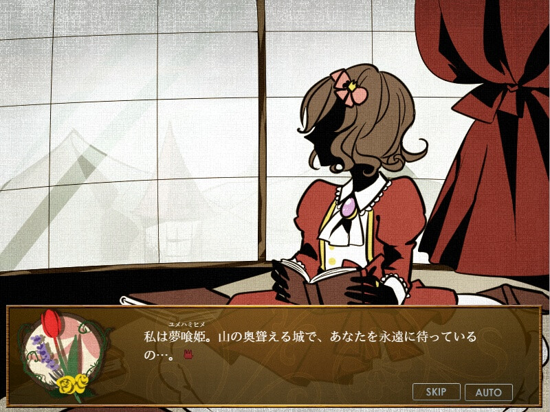 유메쿠이히메 in the Black Theater