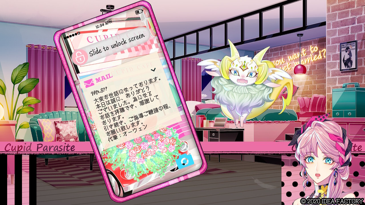 큐피트・파라사이트