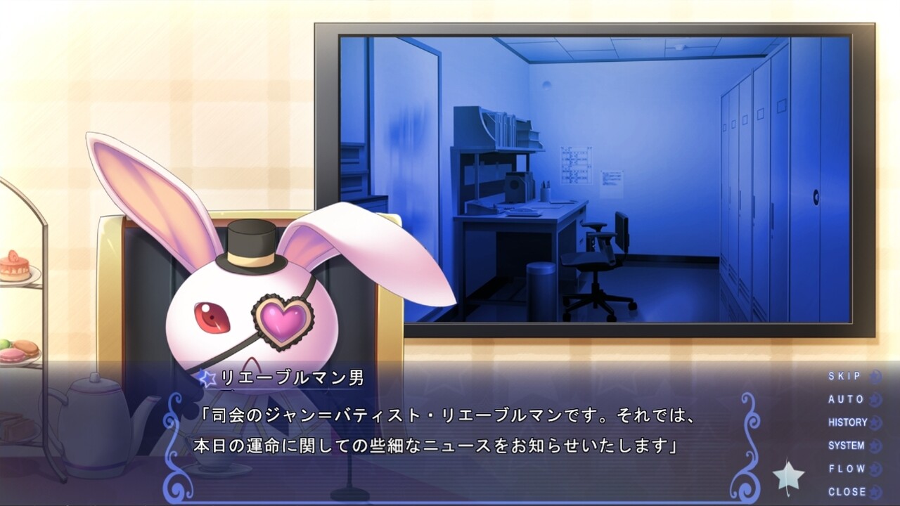 고색미궁윤무곡 ～HISTOIRE DE DESTIN～