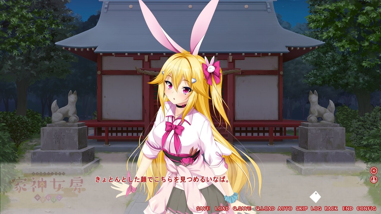 이에카미 뇨보 ～사랑에 빠진 이나바는 금발 토끼～