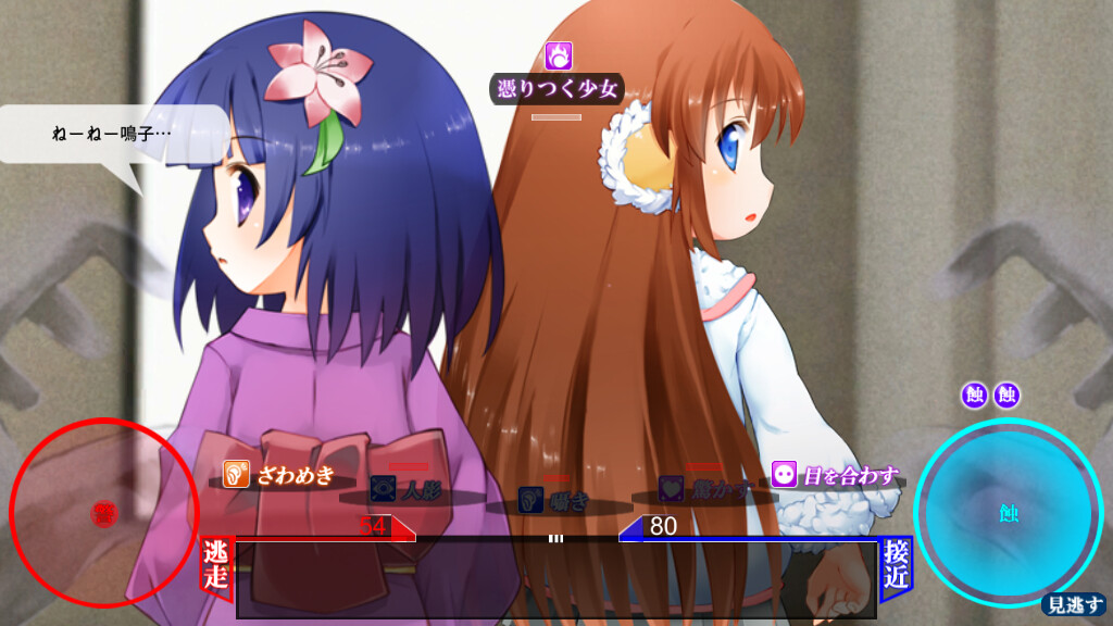 카미카쿠시 After