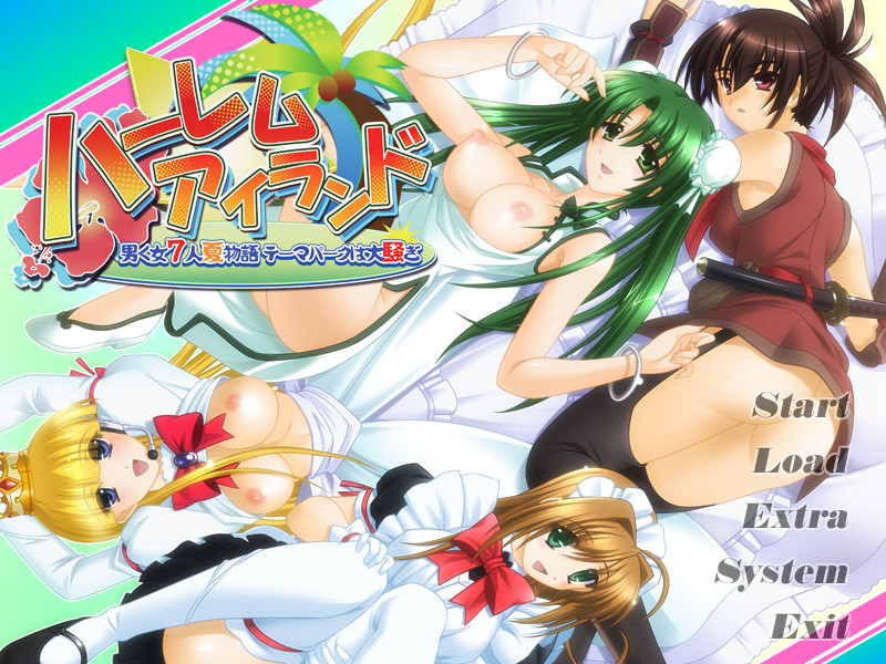 하렘★아일랜드 ～남1＜여7인 여름 이야기 테마파크는 대소동～