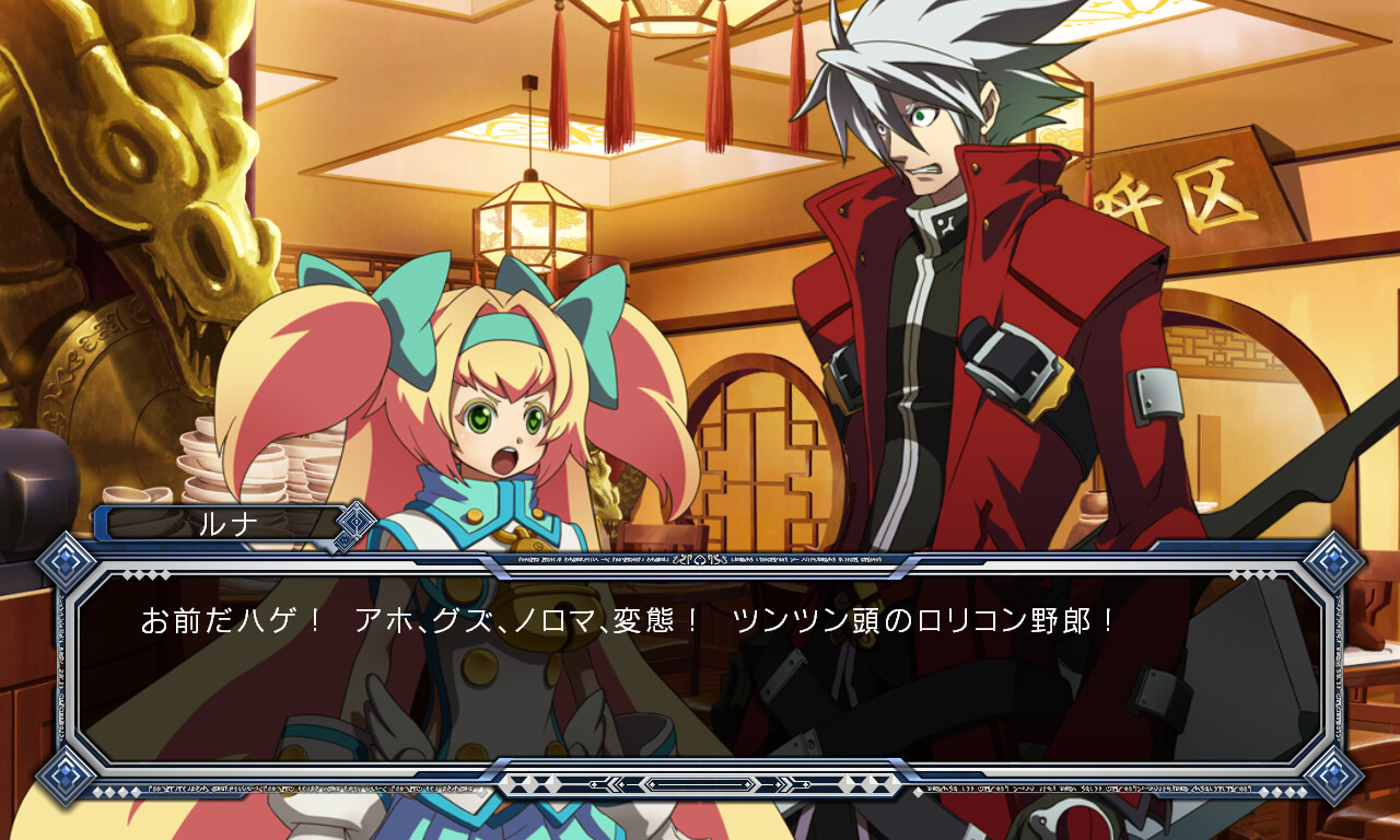 BLAZBLUE CONTINUUM SHIFT