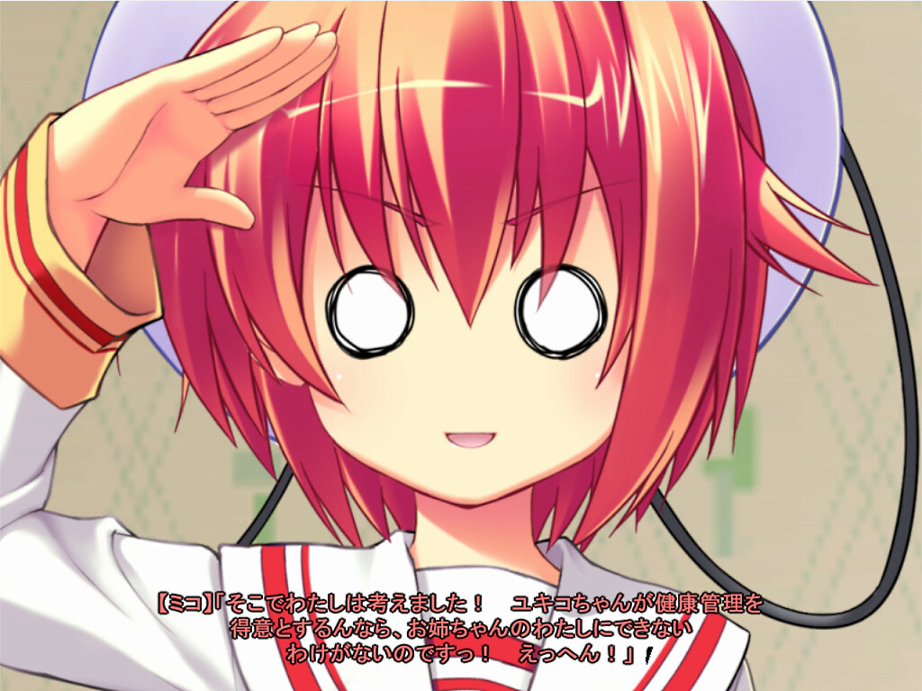 피코피코～한 입만의 용기～