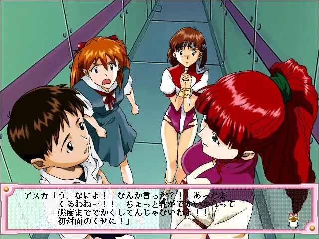 신세기 에반게리온 에바와 유쾌한 친구들