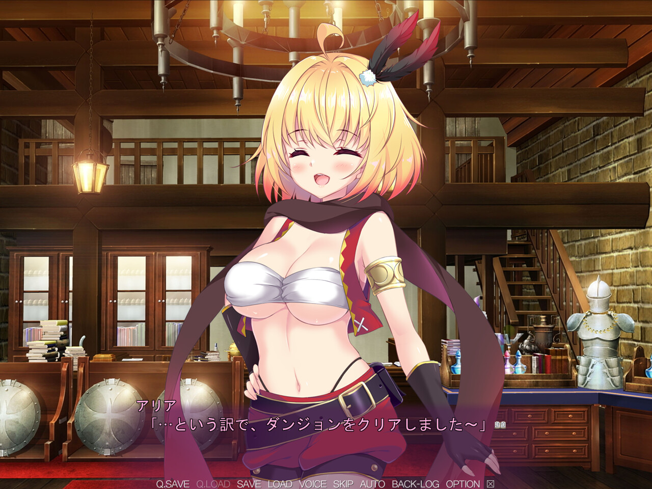 견습 여도적 아리아의 에로 트랩 던전