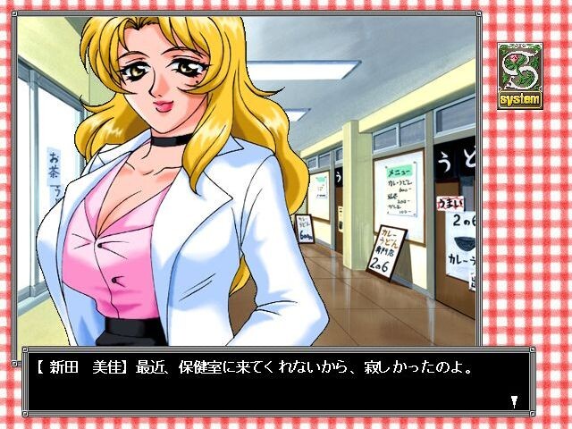 문화제 2 아야노코지의 역습