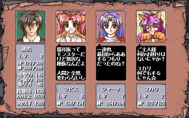 테일스 나이츠 ～몽경의 무녀～