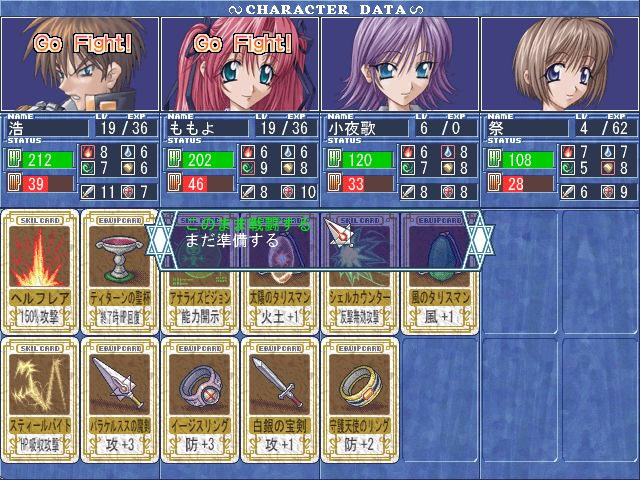 Spiritual Bind～낙원의 환영～