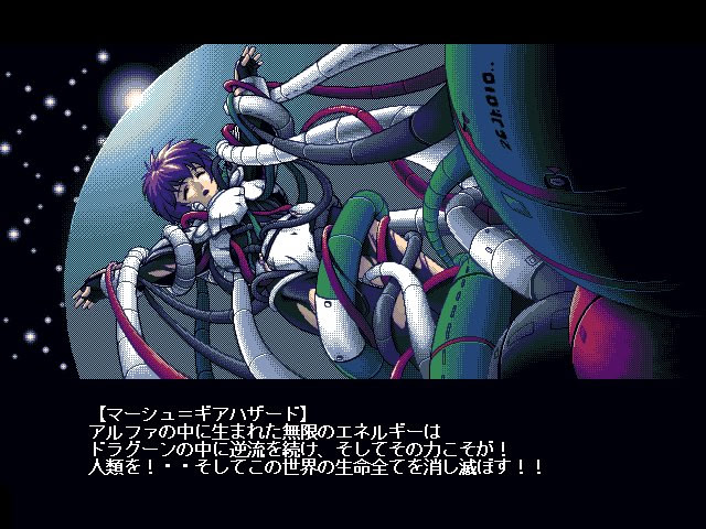 류기전승 －드라군－