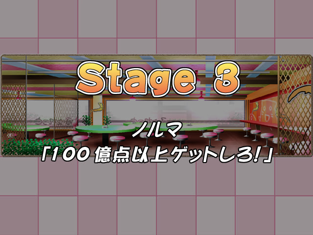 이타다키 장가리안 초코토 어드벤처～