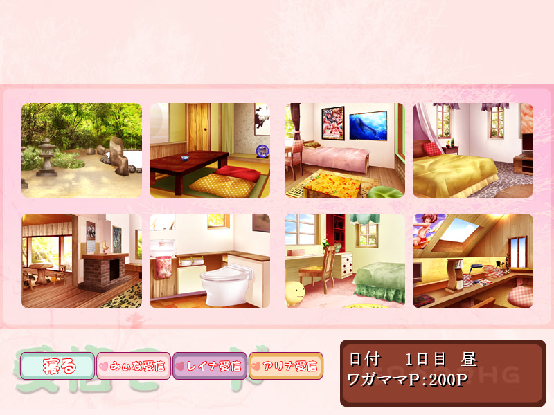 여동생 제멋대로 HG