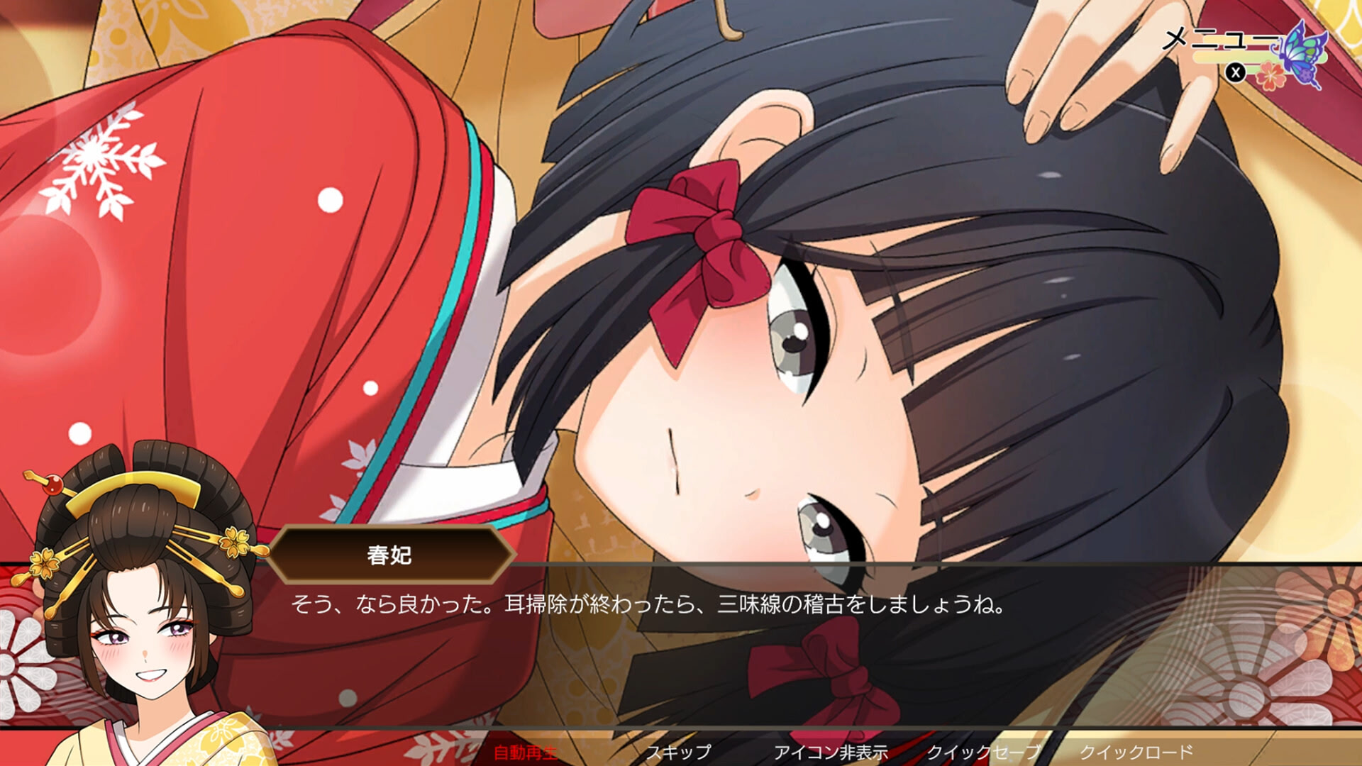 전생유곽: Ghost Traveler