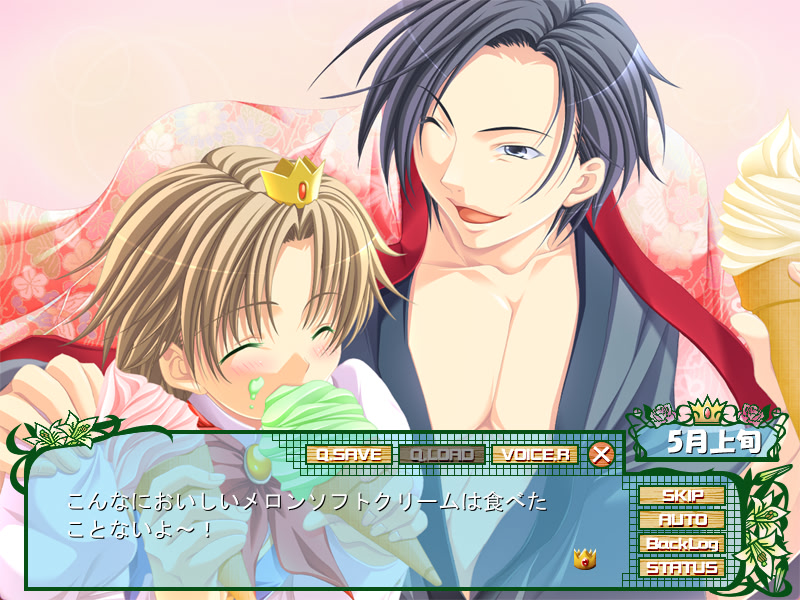 프리・프리～PRINCE×PRINCE～