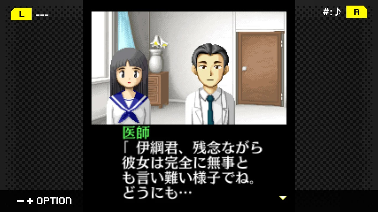 탐정 키부카와 료스케 사건담 「백로에 붉은 날개」