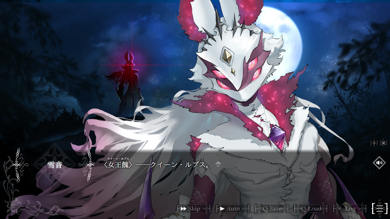 흡혈귀의 신부 The Novel Game