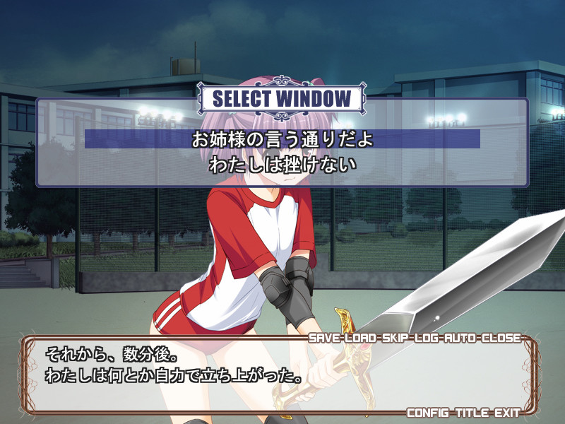 School Captain 2 카이오를 노려라!